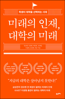 [�ܵ�] �̷��� ����, ������ �̷�