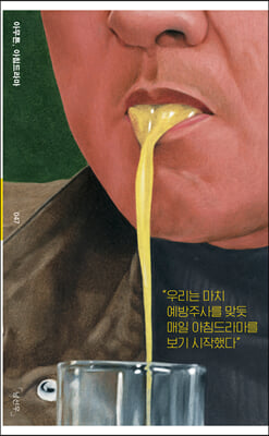 �ƹ�ư, ��ħ���