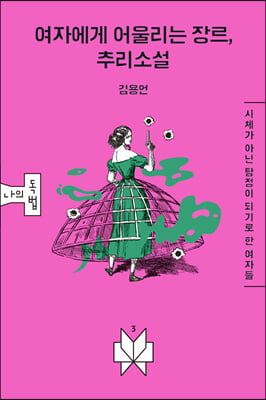 ���ڿ��� ��︮�� �帣, �߸��Ҽ�