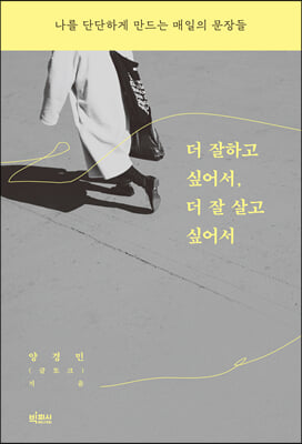 �� ���ϰ� �;, �� �� ��� �;