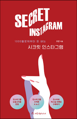 ��ũ�� �ν�Ÿ�׷�