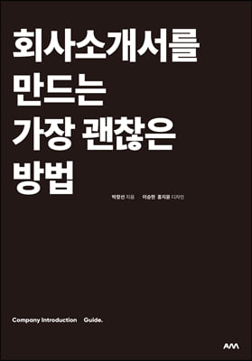 ȸ��Ұ����� ����� ���� ������ ���