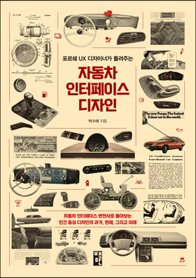 �ڵ��� �������̽� ������