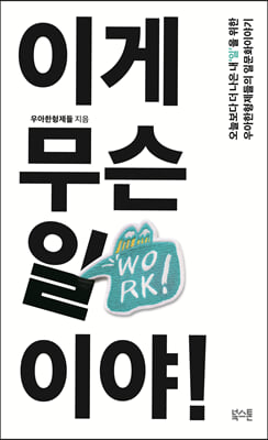 �̰� ���� ���̾�!