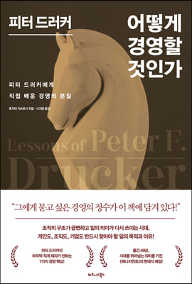 ���� �巯Ŀ ��� �濵�� ���ΰ�