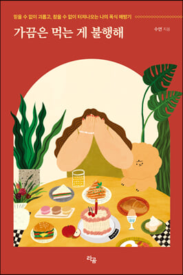 ������ �Դ� �� ������