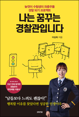 ���� �޲ٴ� �������Դϴ�