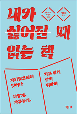 ���� �Ⱦ��� �� �д� å