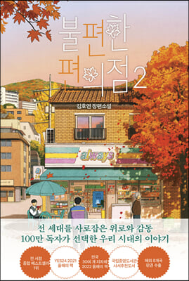 ������ ������ 2