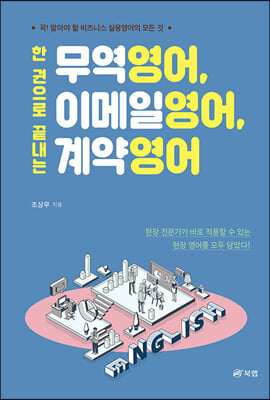 �� ������ ������ ��������, �̸��Ͽ���, ��࿵��