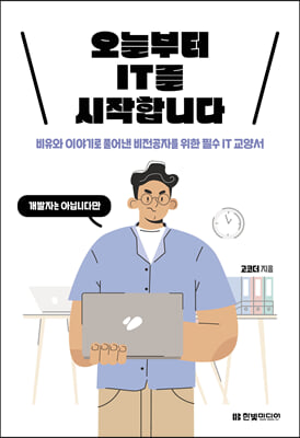 ���ú��� IT�� �����մϴ�