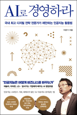 AI�� �濵�϶�