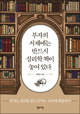 ������ ���翡�� �ݵ�� �ɸ��� å�� ���� �ִ�