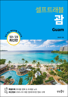 �� ����Ʈ����(2022-2023)