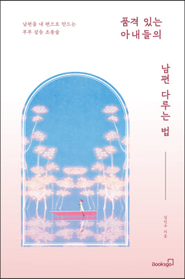 ǰ�� �ִ� �Ƴ����� ���� �ٷ�� ��