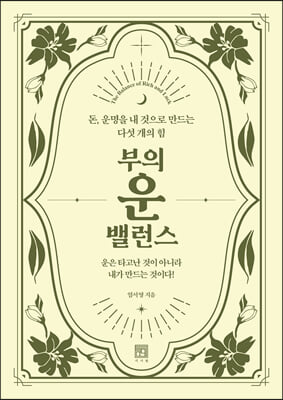 ���� �� �뷱��