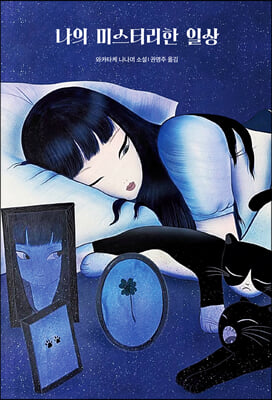 ���� �̽��͸��� �ϻ�