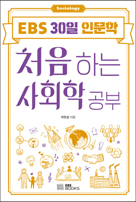 ó�� �ϴ� ��ȸ�� ����