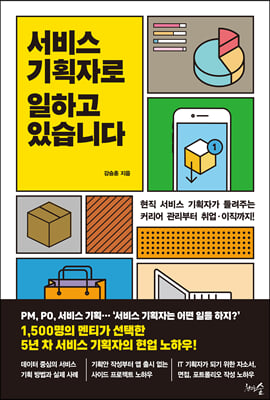 ���� ��ȹ�ڷ� ���ϰ� �ֽ��ϴ�