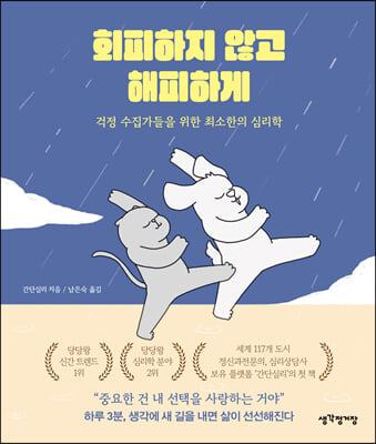 ȸ������ �ʰ� �����ϰ�