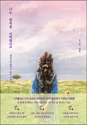 ���� �ູ�� �����߾��