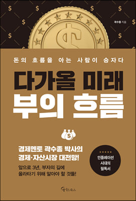 �ٰ��� �̷�, ���� �帧