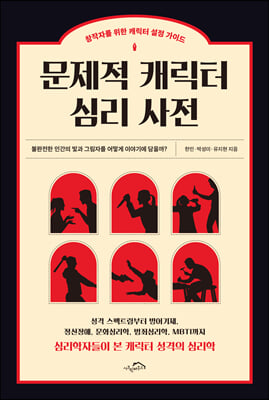 ������ ĳ���� �ɸ� ����