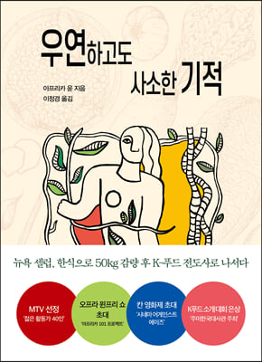 �쿬�ϰ��� ����� ����