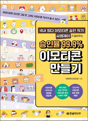 ���� �ִ� �̸�Ƽ�� ���� �۰� �������̰� �˷��ִ� ������ 99.9% �̸�Ƽ�� �����