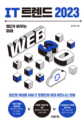IT Ʈ���� 2023