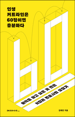 �λ� ĿƮ������ 60���̸� ����ϴ�