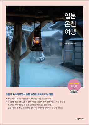 �Ϻ� ��õ ���� (2023-2024 �ֽŰ�����)