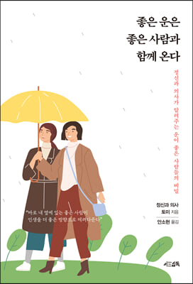 [�ܵ�] ���� ���� ���� ����� �Բ� �´�