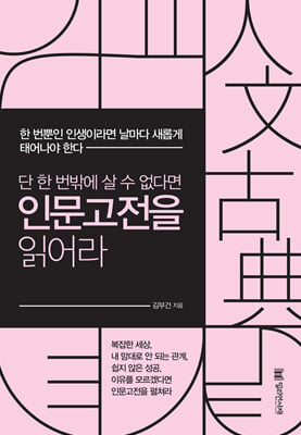 �� �� ���ۿ� �� �� ���ٸ� �ι������� �о��