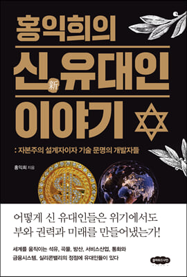 ȫ������ �� ������ �̾߱�