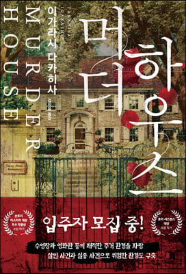 [�ܵ�] �Ӵ��Ͽ콺