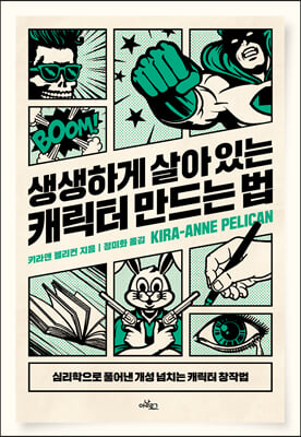 �����ϰ� ��� �ִ� ĳ���� ����� ��