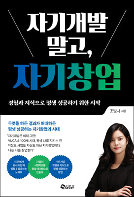 �ڱⰳ�� ����, �ڱ�â��