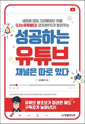 �����ϴ� ��Ʃ�� ä���� ���� �ִ�