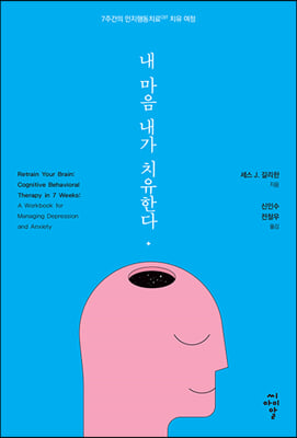 �� ���� ���� ġ���Ѵ�