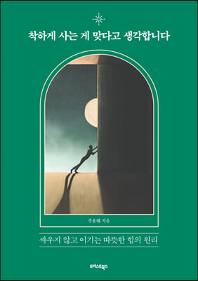 ���ϰ� ��� �� �´ٰ� �����մϴ�