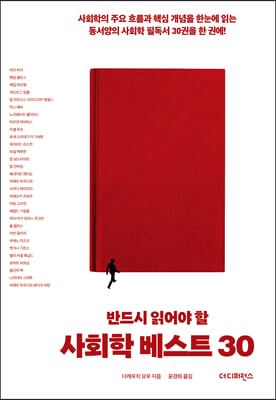 �ݵ�� �о�� �� ��ȸ�� ����Ʈ 30