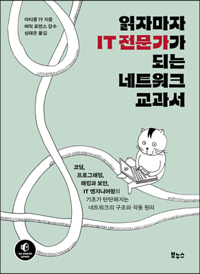 ���ڸ��� IT �������� �Ǵ� ��Ʈ��ũ ������