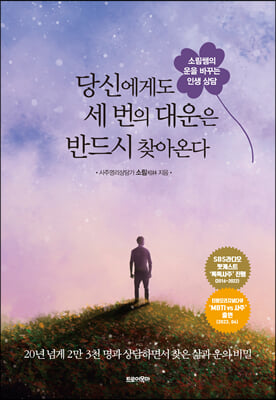 ��ſ��Ե� �� ���� ����� �ݵ�� ã�ƿ´�