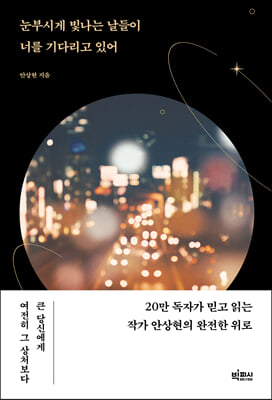 ���νð� ������ ������ �ʸ� ��ٸ��� �־�