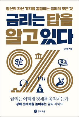 �ݸ��� ���� �˰� �ִ�