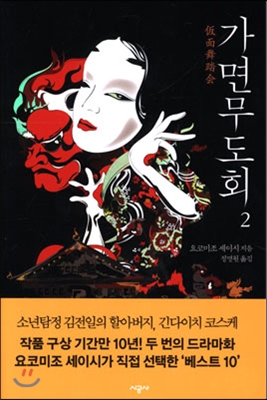 ���鹫��ȸ 2