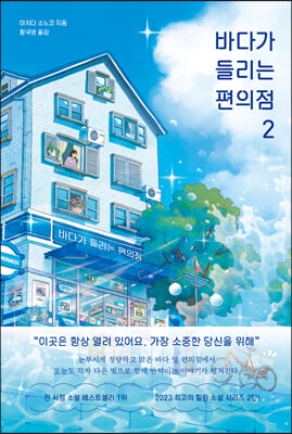 �ٴٰ� �鸮�� ������ 2