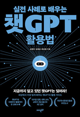 ���� ��ʷ� ���� êGPT Ȱ���