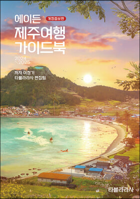 ���̵� ���ֿ��� ���̵��